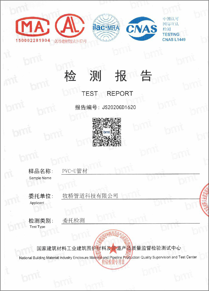 渔薪镇荣誉资质