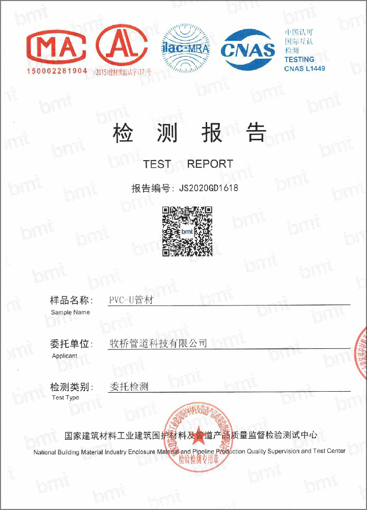 渔薪镇荣誉资质