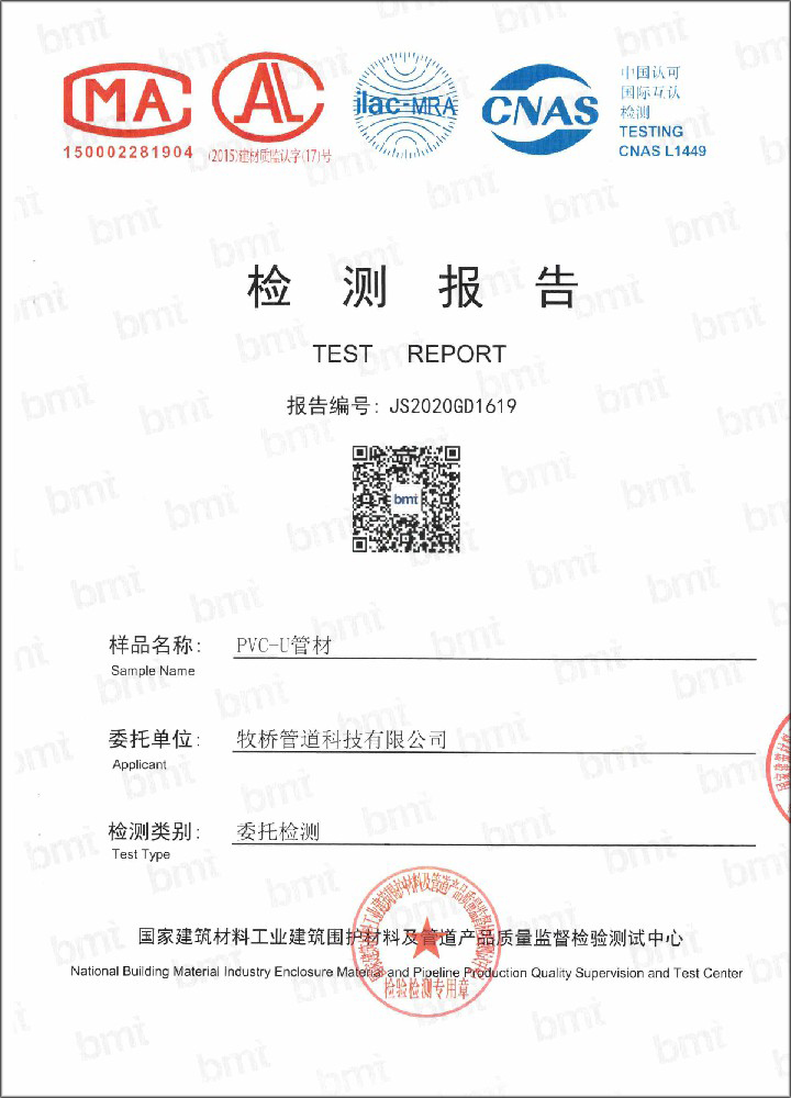 渔薪镇荣誉资质