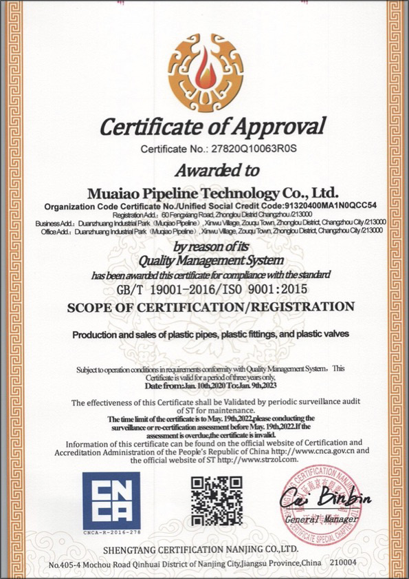 渔薪镇荣誉资质