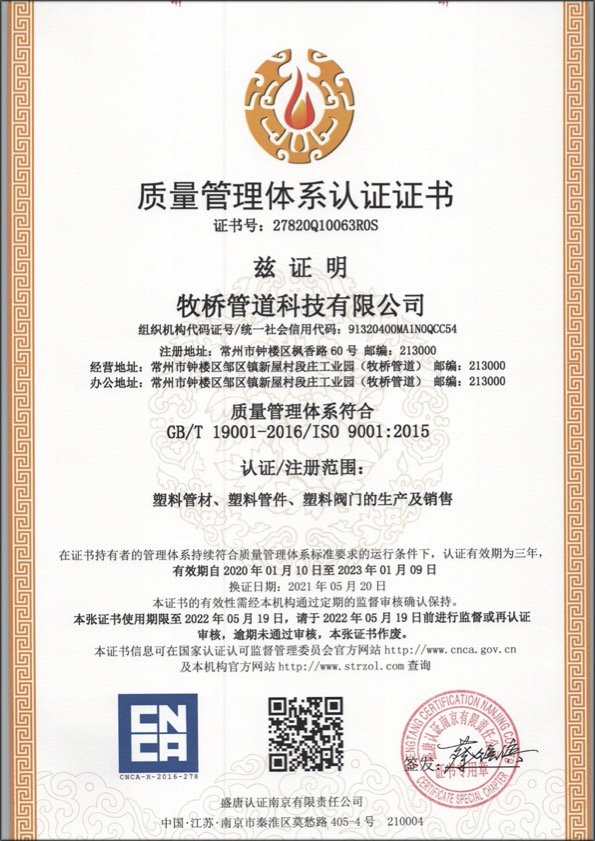 渔薪镇荣誉资质